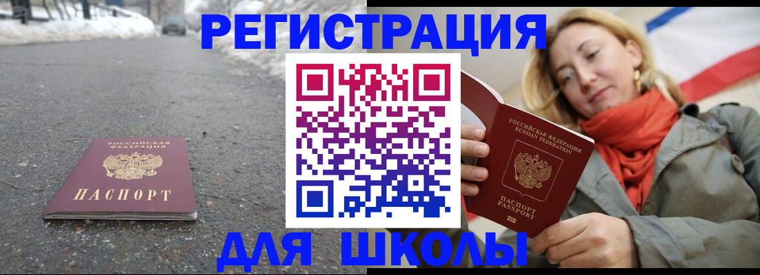 временная регистрация адрес в Купино