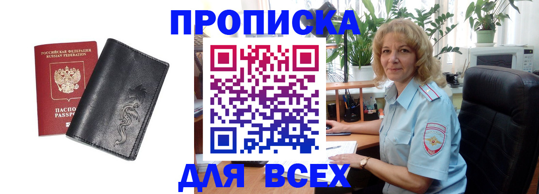 регистрация для дет. сада в Купино