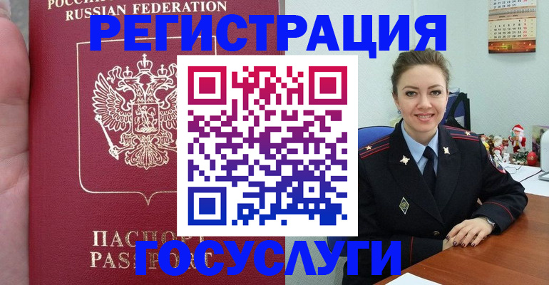 регистрация для школы в Купино