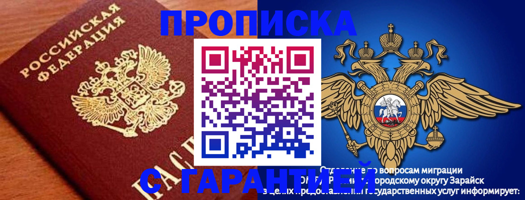 регистрация для дет. сада в Купино